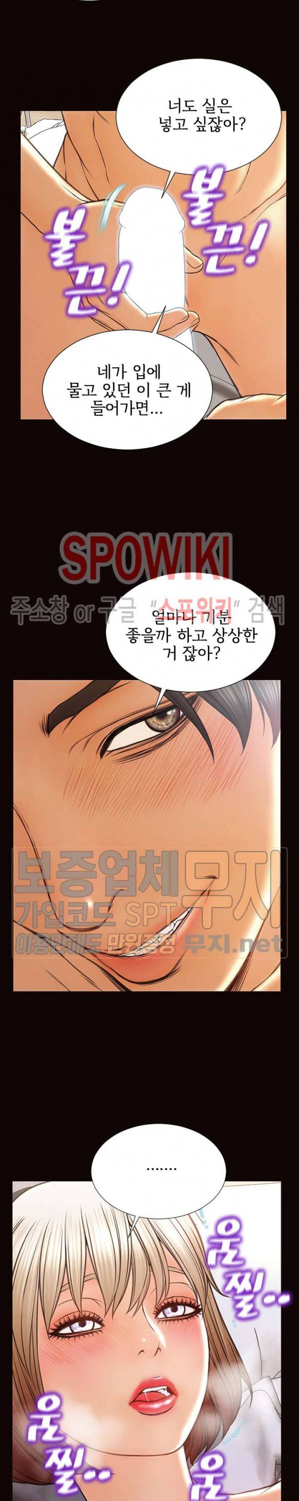 셀럽 오연지 48화 6