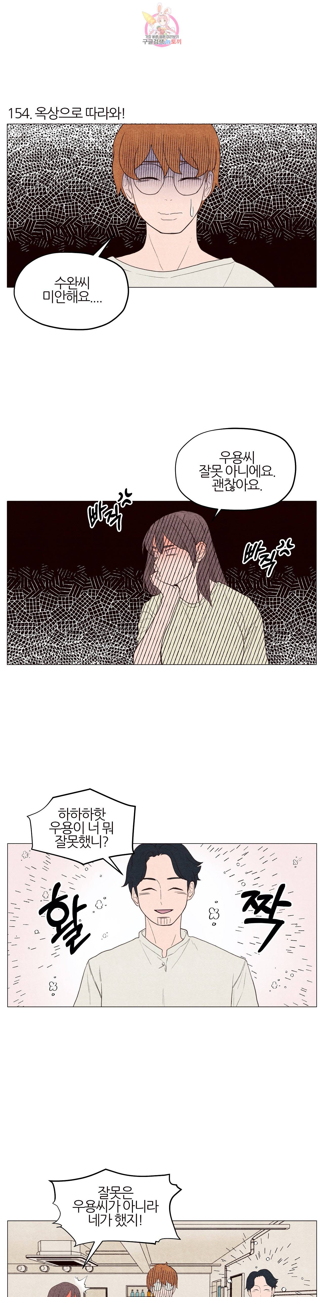 바른쀼생활 52화 2