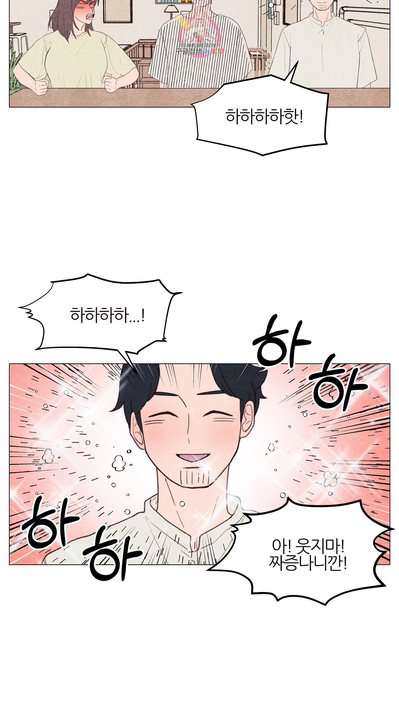 바른쀼생활 52화 3