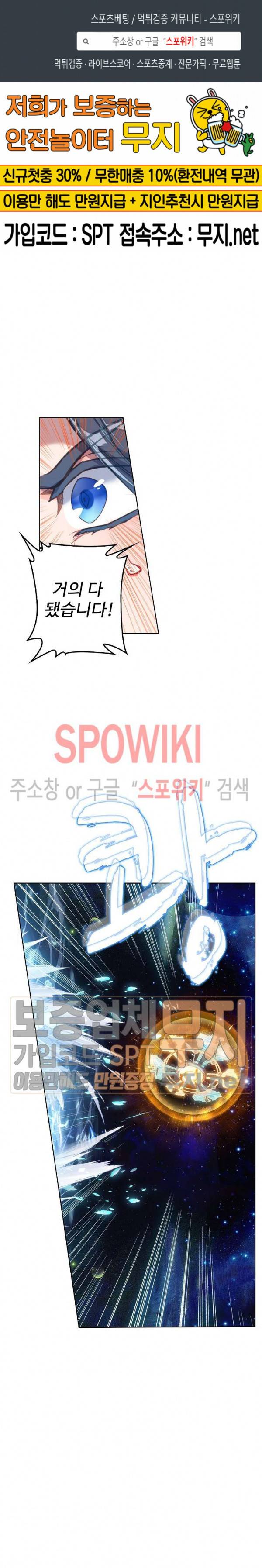 엘피스 전기:당문영웅전 3화 1