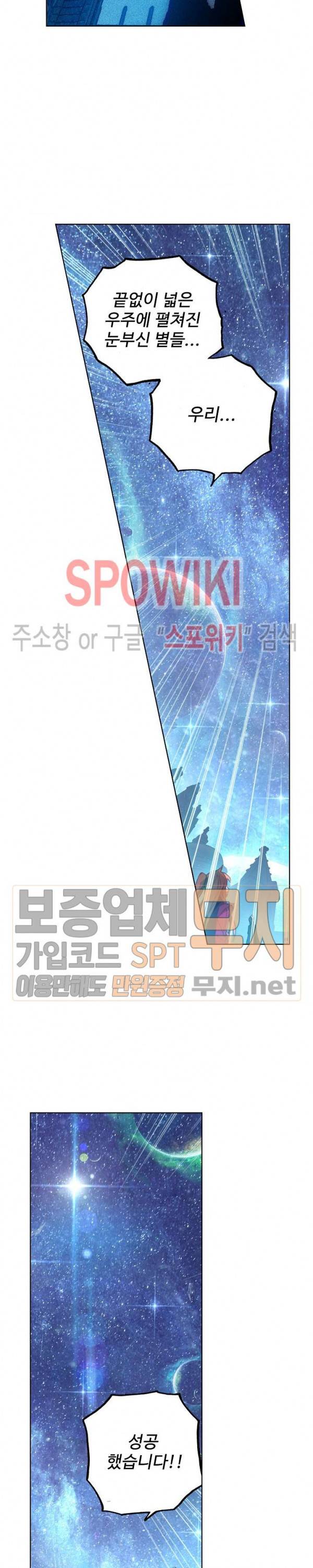 엘피스 전기:당문영웅전 3화 3