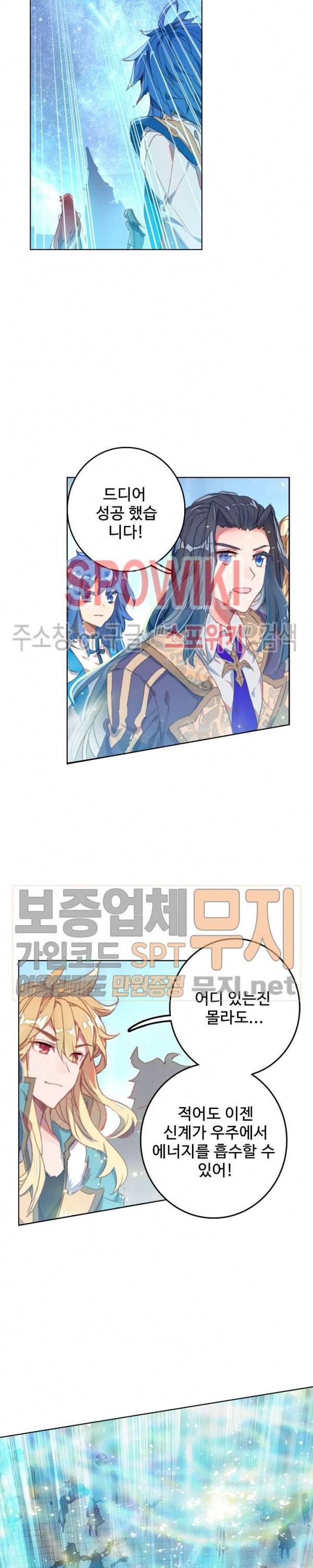 엘피스 전기:당문영웅전 3화 4