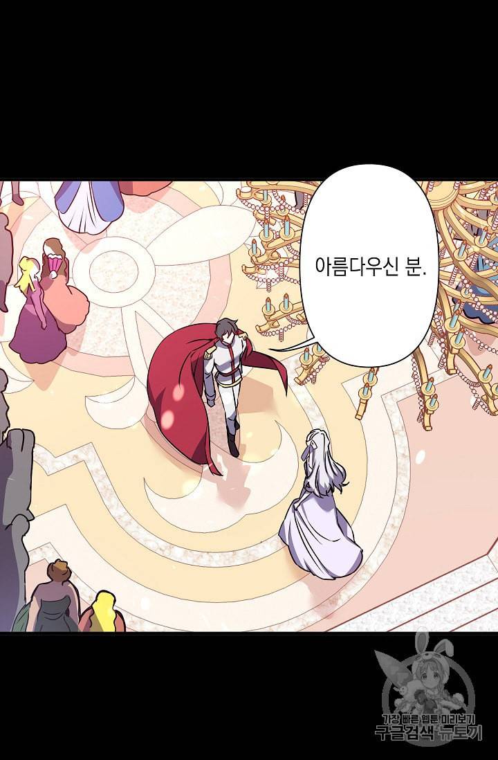 리벤지 웨딩 22화 4