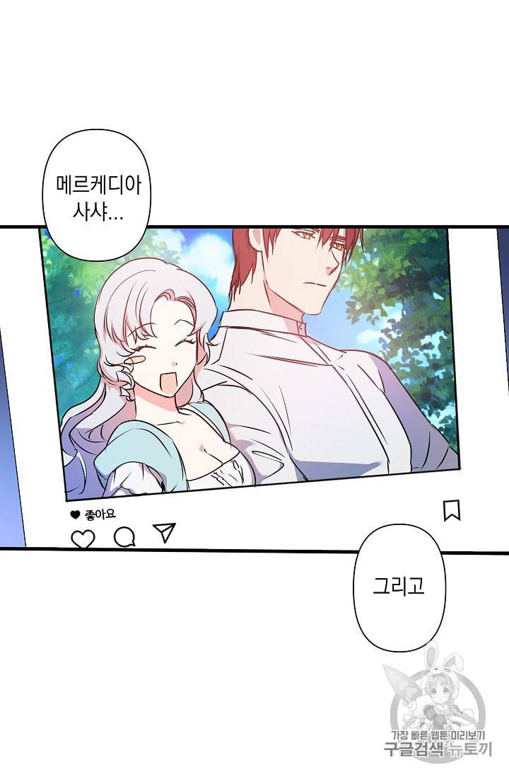 리벤지 웨딩 22화 10