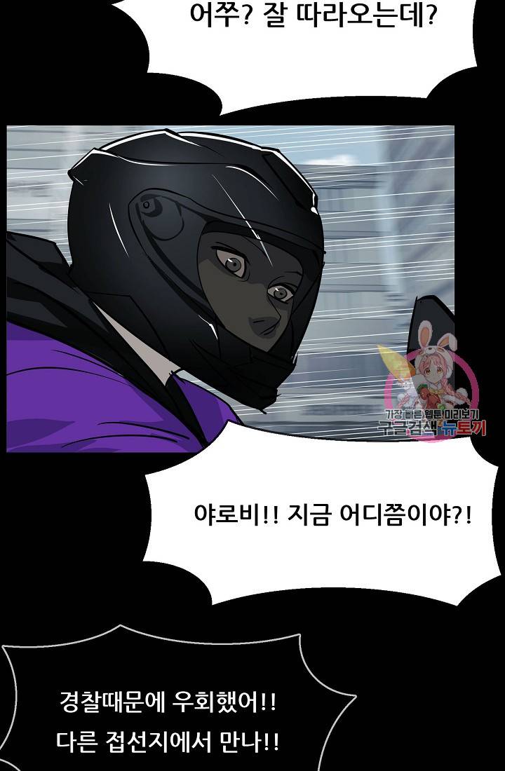 루갈 1부+2부 루갈 시즌2 93화 10