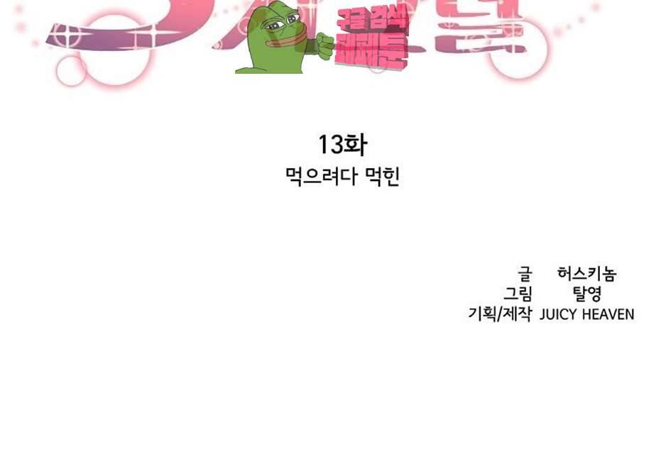 S시그널 13화 4