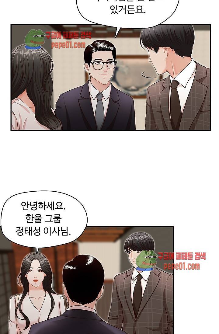 형의 비서 6화 5