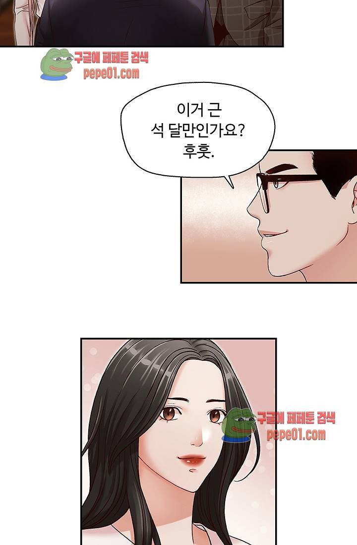 형의 비서 6화 6