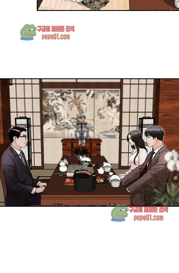 형의 비서 6화 8
