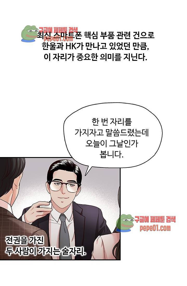 형의 비서 6화 9