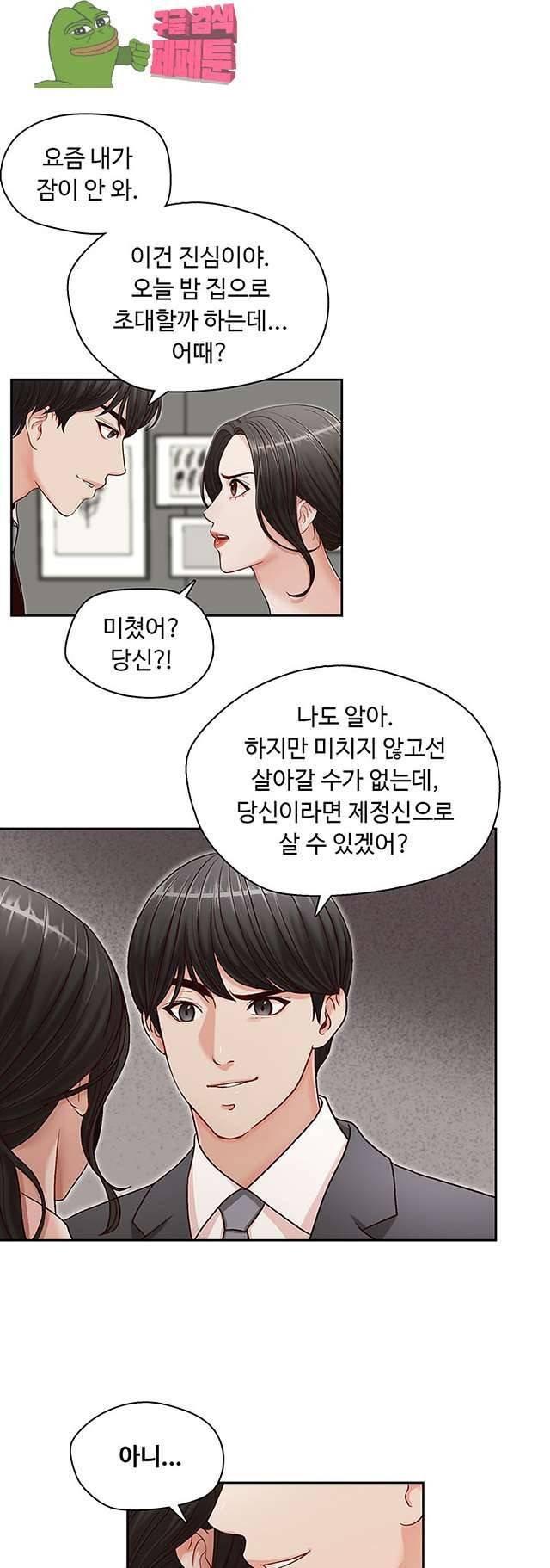 형의 비서 13화 1
