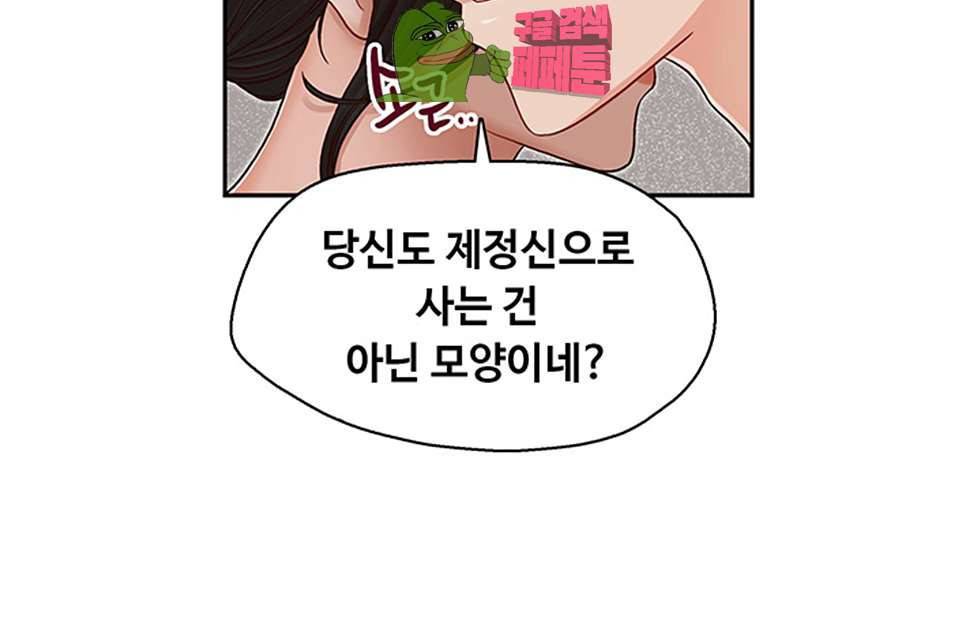 형의 비서 13화 2