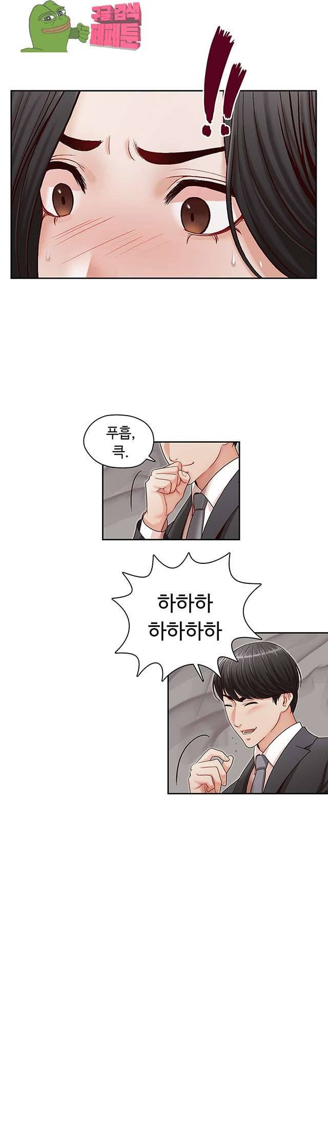 형의 비서 13화 3