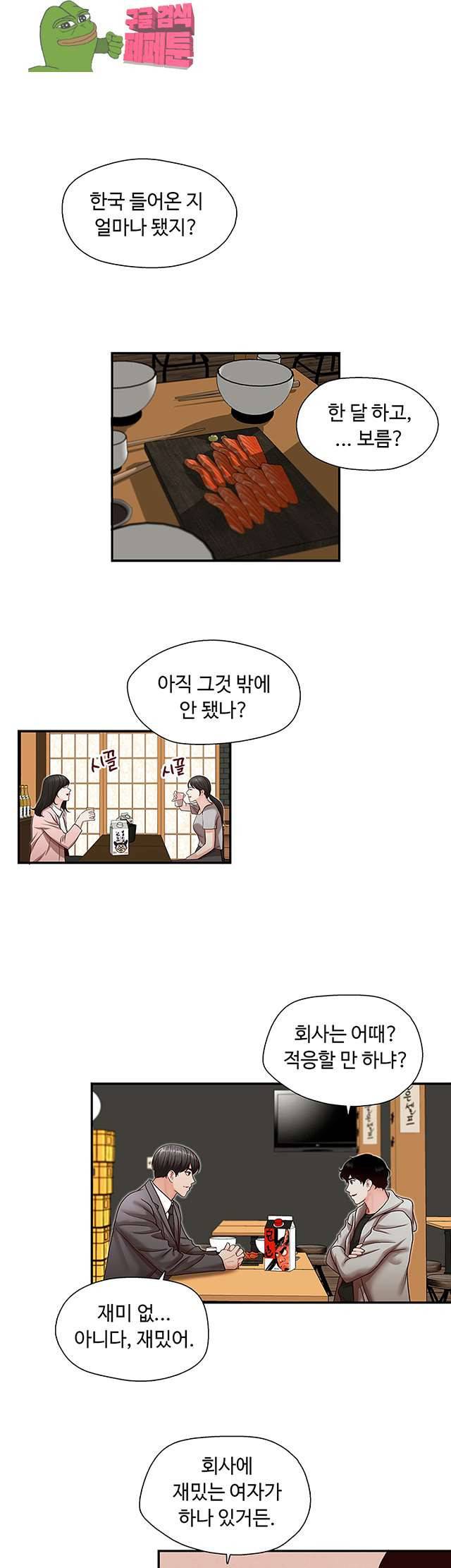 형의 비서 13화 7