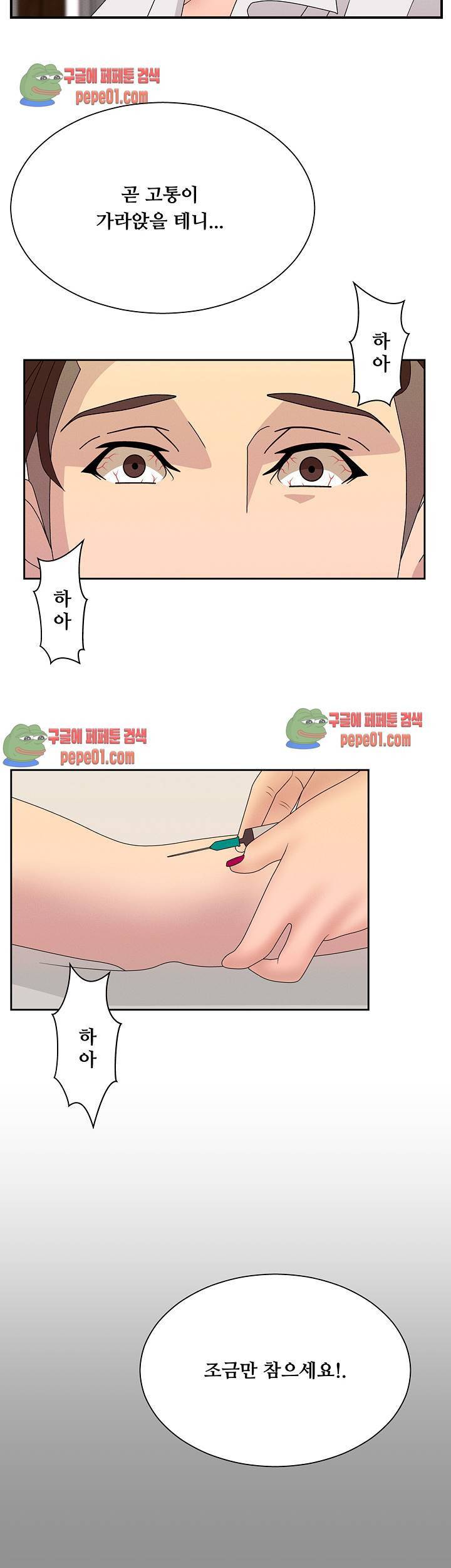 정사 : 그곳의 여자들 4화 6