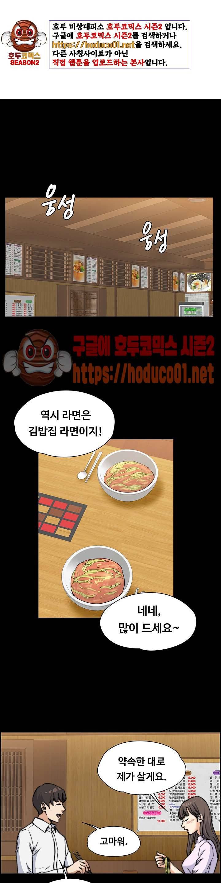 상사의 아내 2화 1