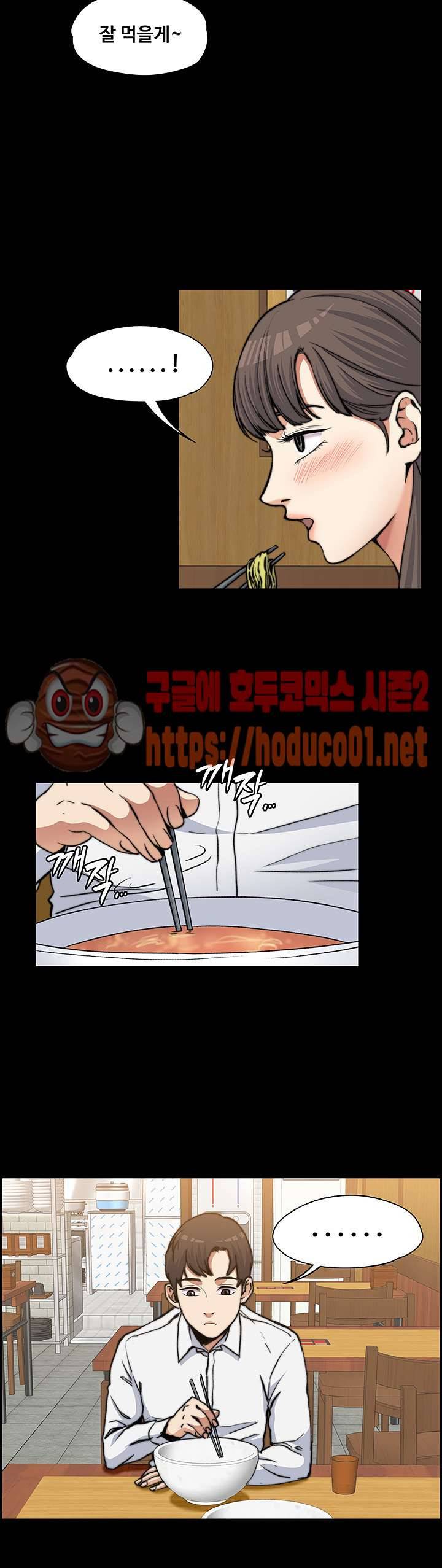 상사의 아내 2화 2