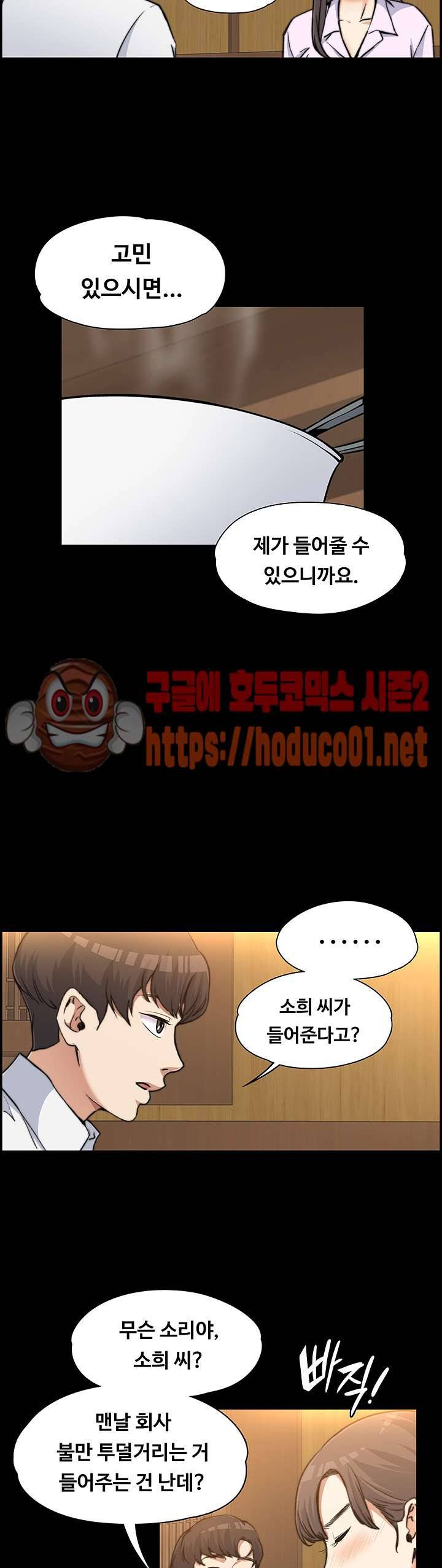 상사의 아내 2화 5
