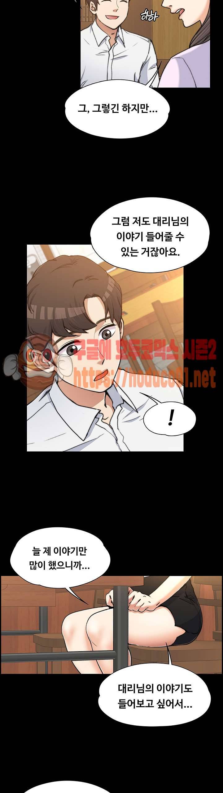 상사의 아내 2화 6