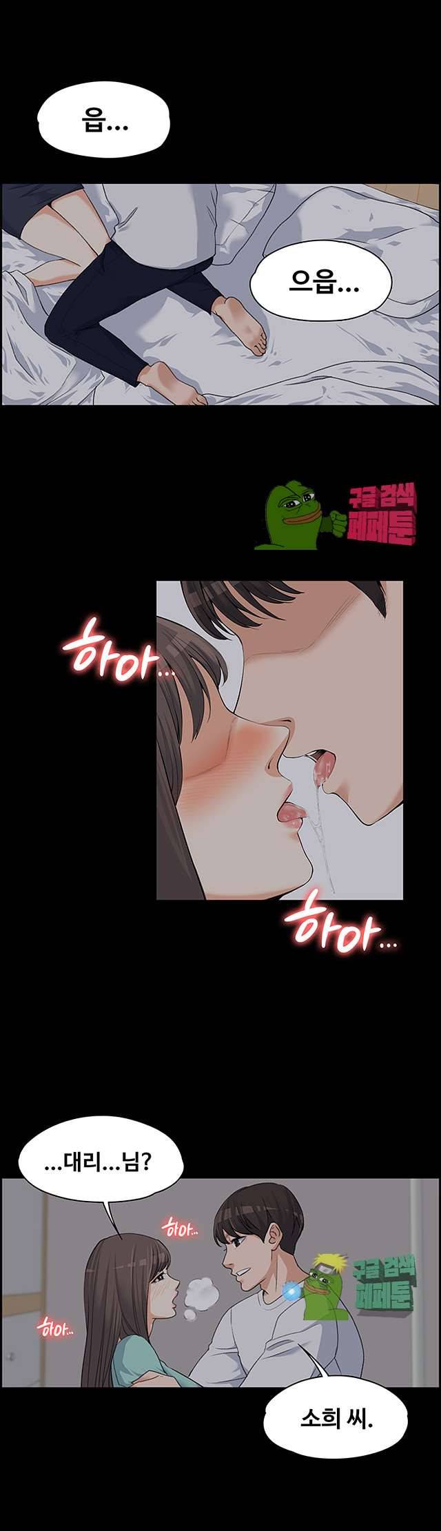 상사의 아내 9화 1