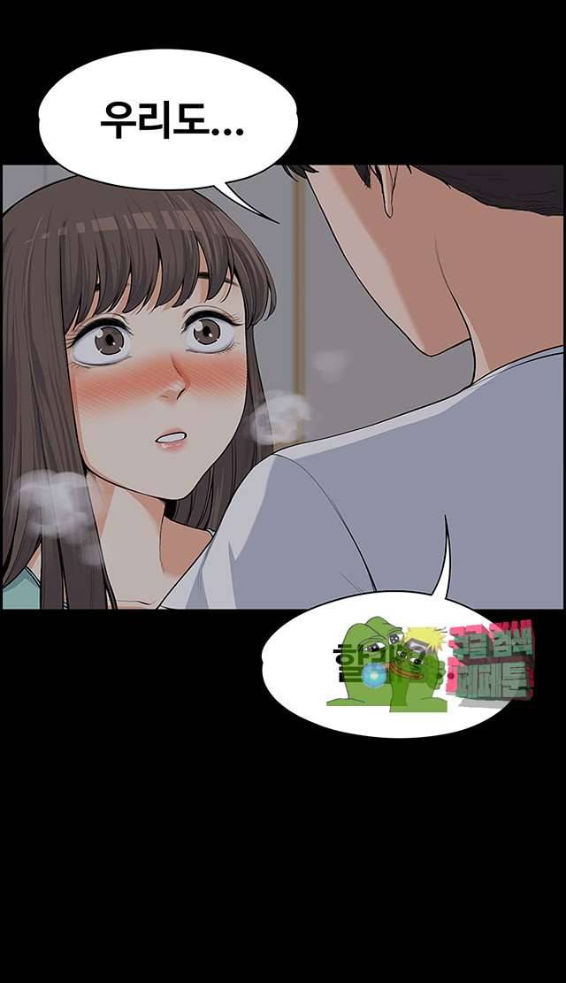 상사의 아내 9화 2