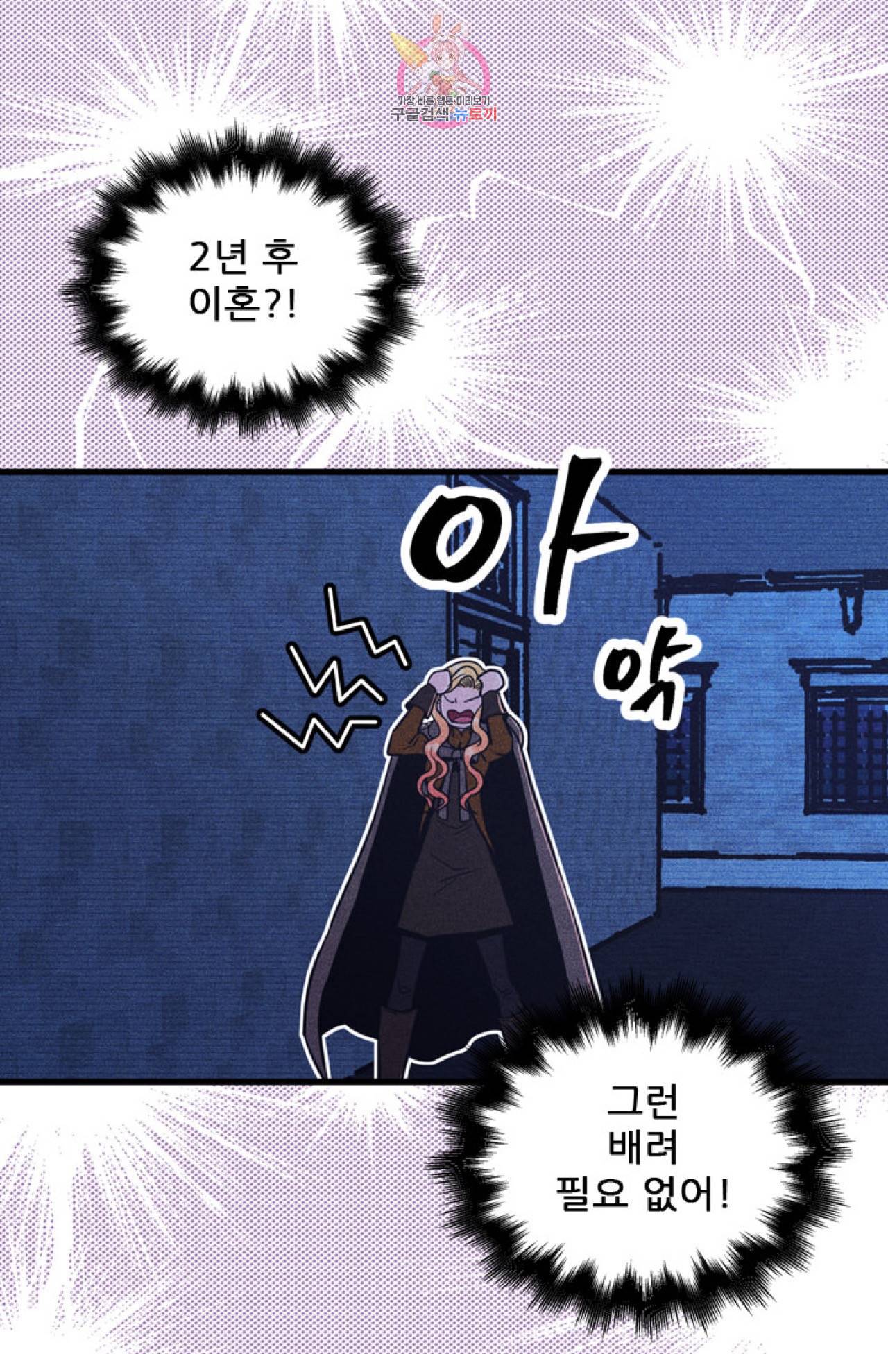 갓 블레스 유 11화 2