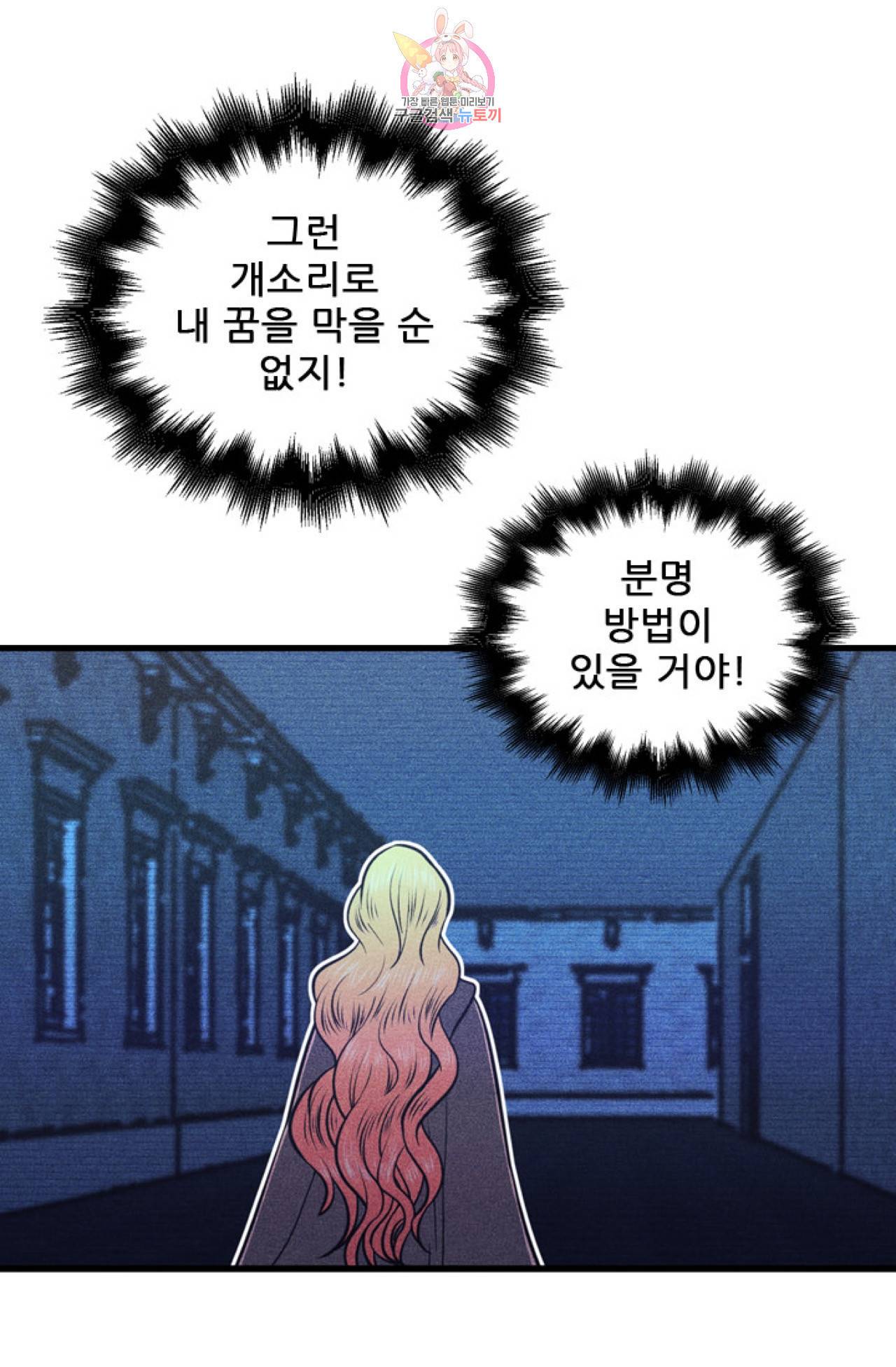 갓 블레스 유 11화 3