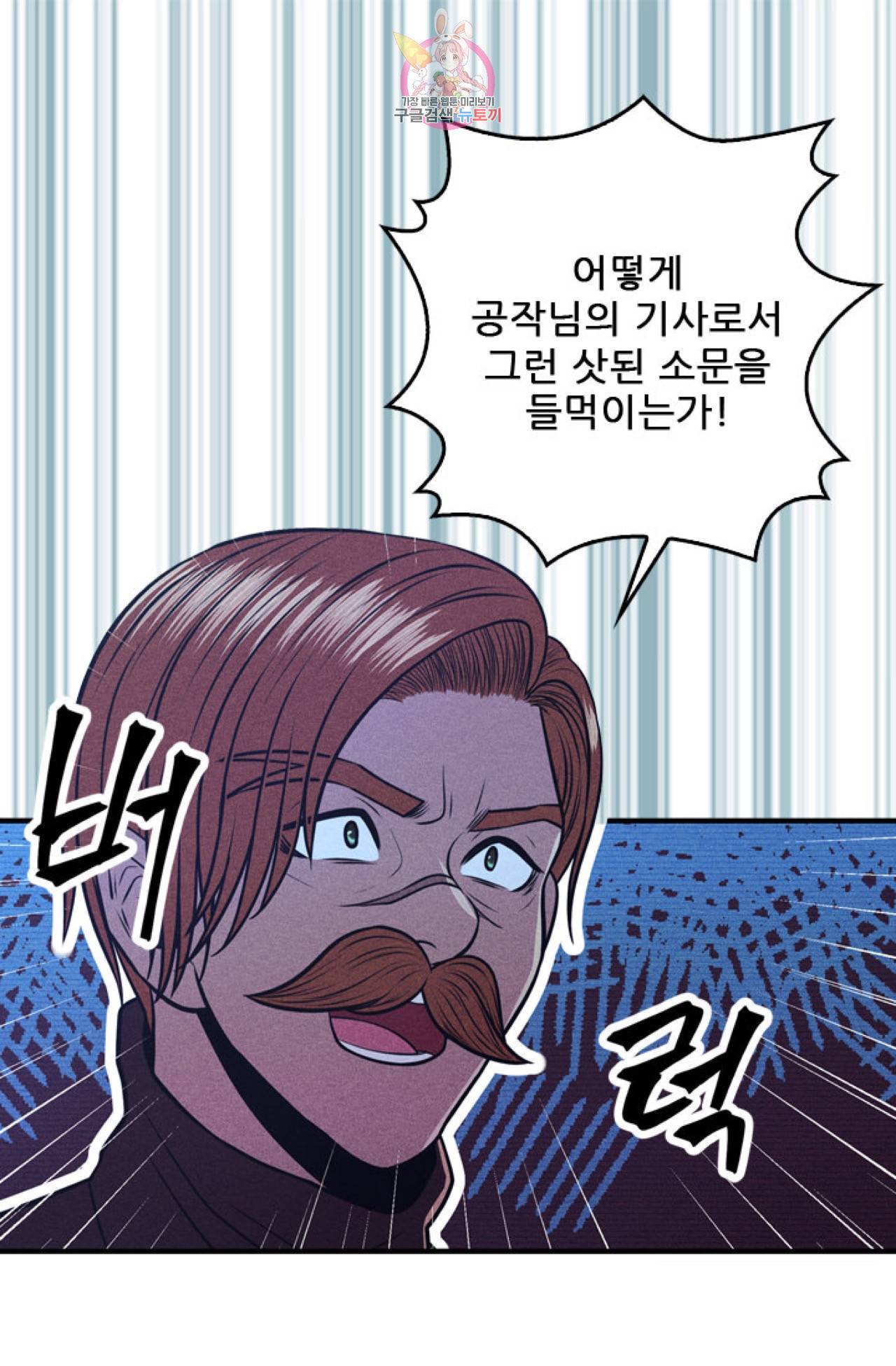 갓 블레스 유 11화 11