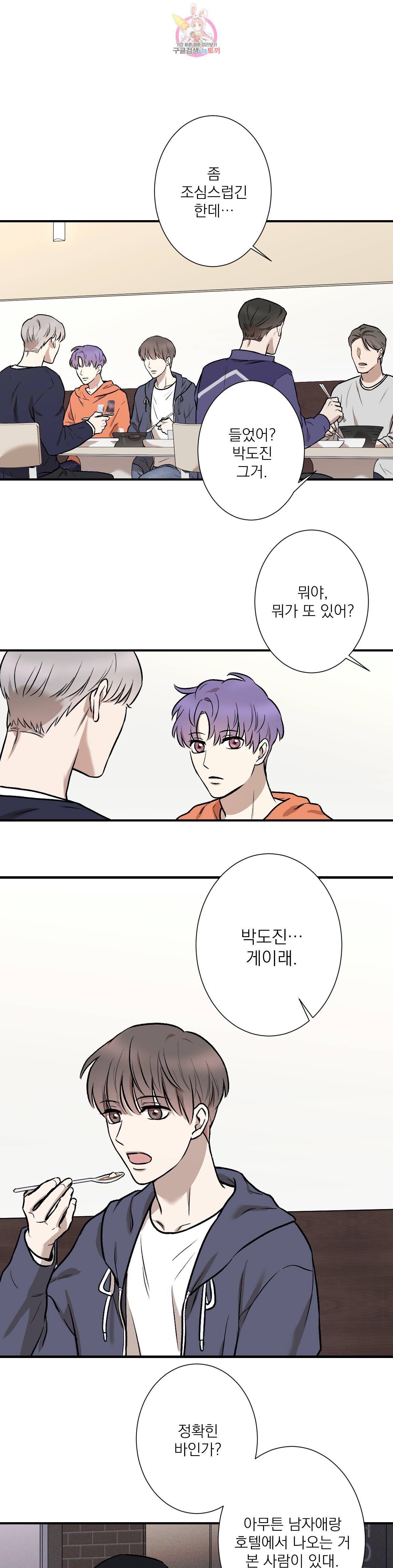 인시크릿 3화 1