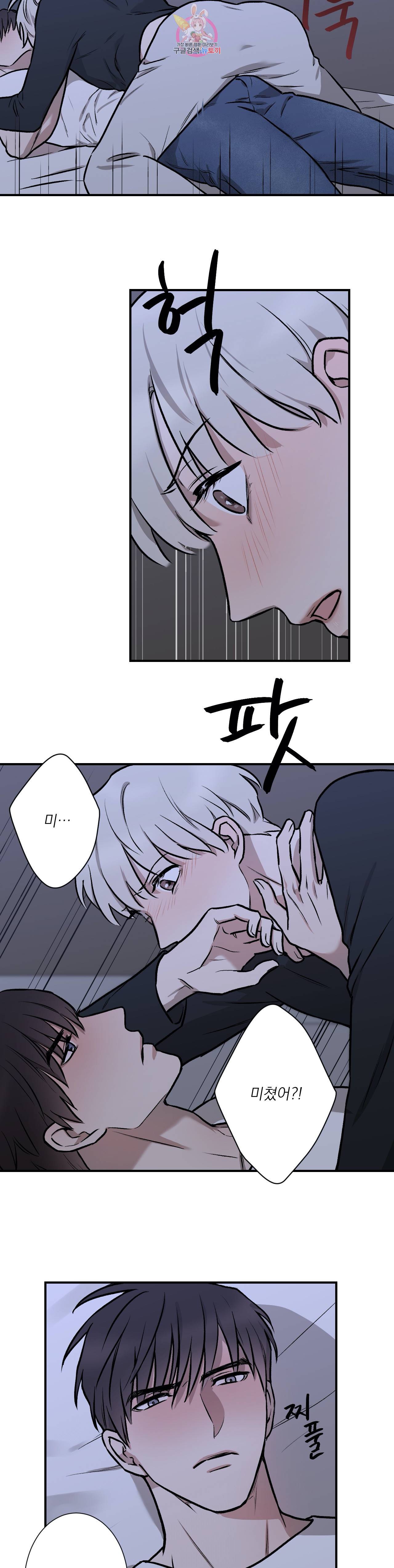 인시크릿 3화 4