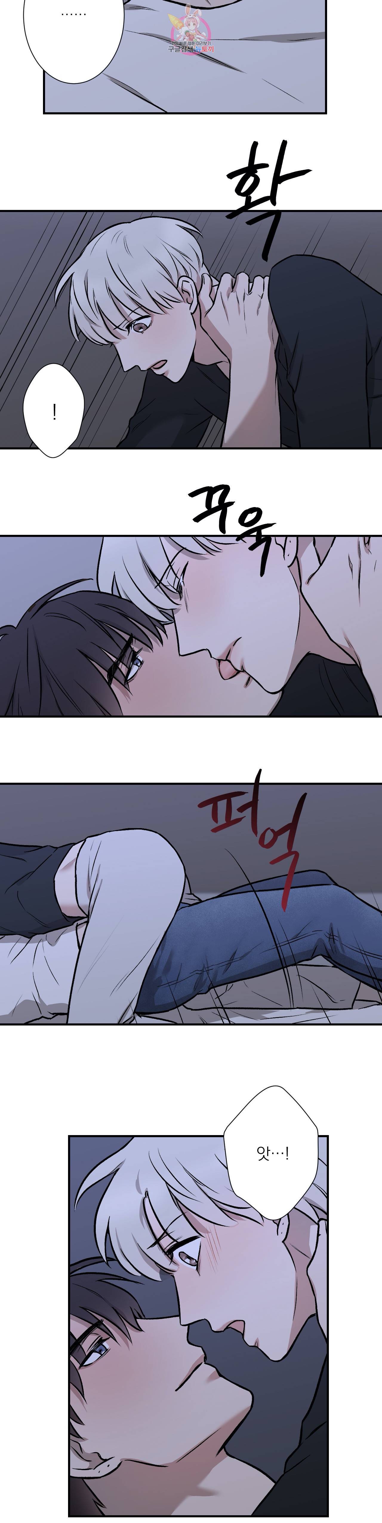 인시크릿 3화 5