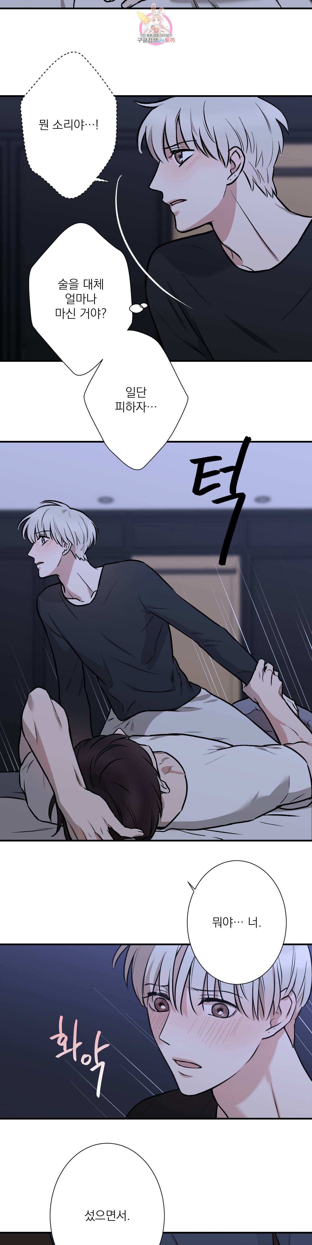 인시크릿 3화 7