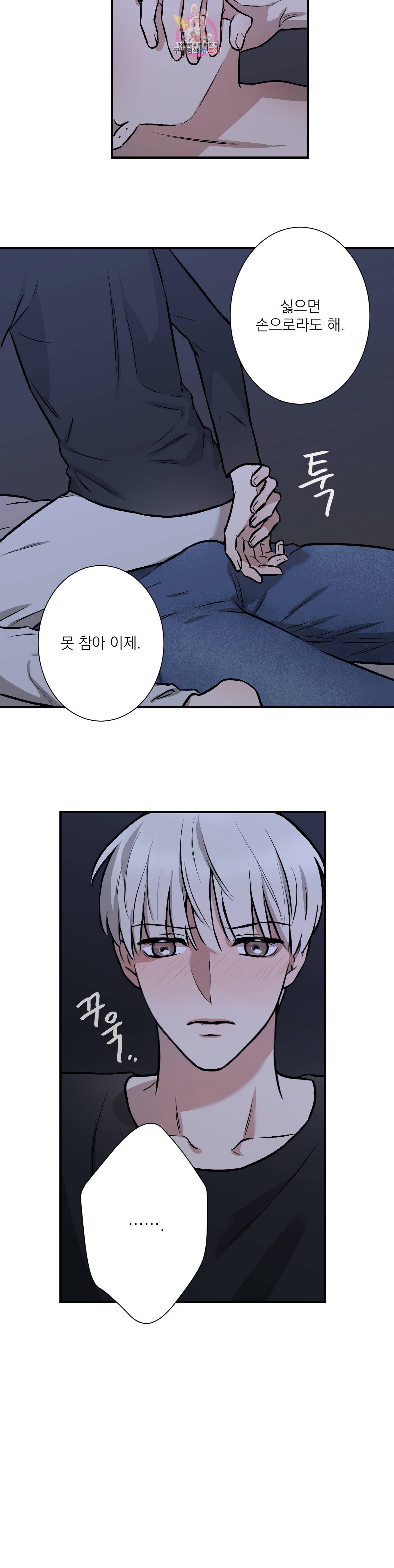 인시크릿 3화 9