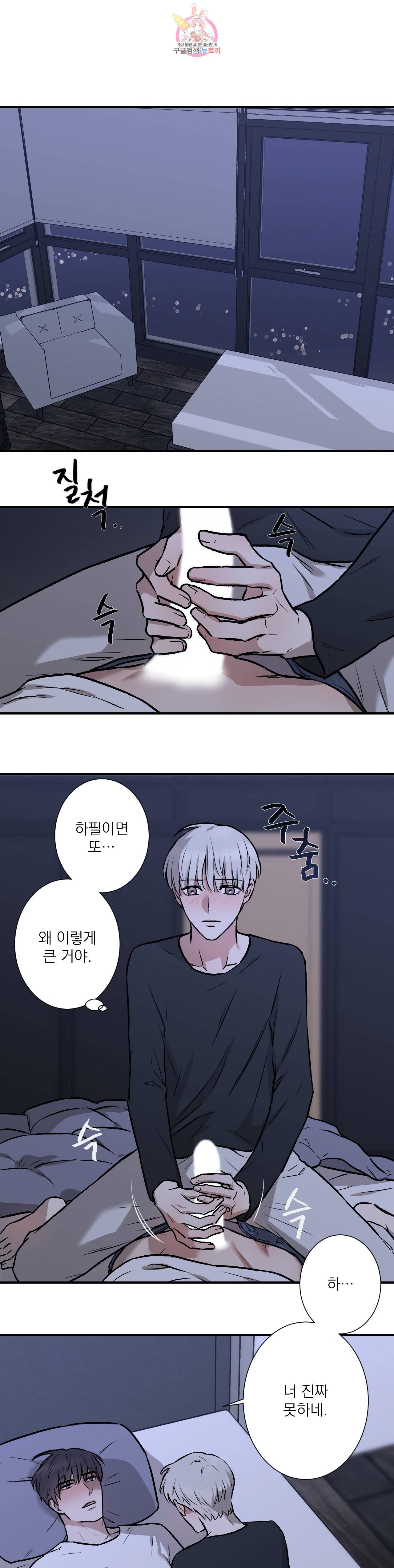 인시크릿 3화 10