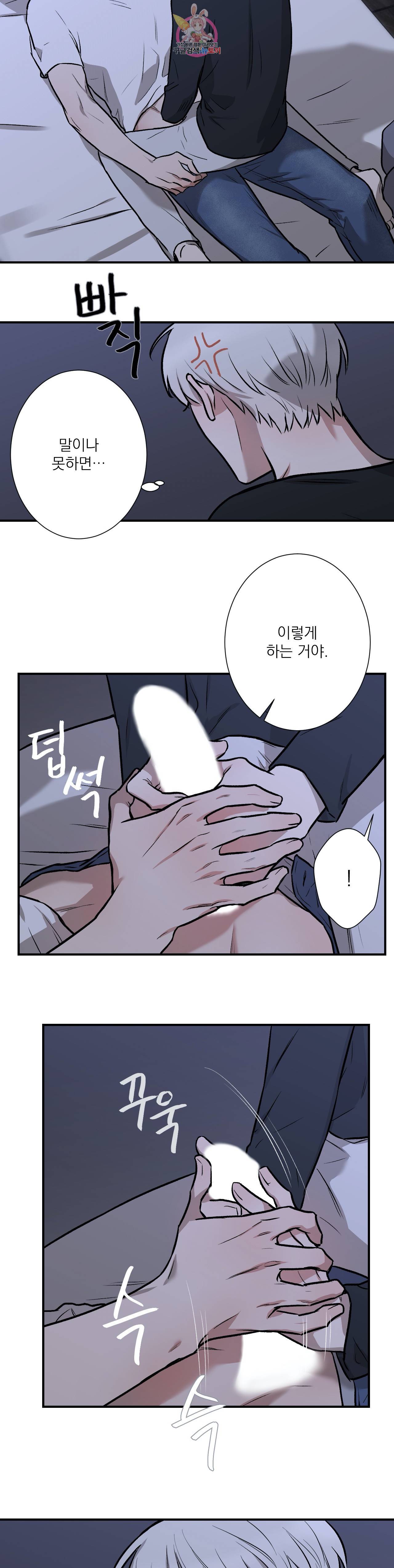 인시크릿 3화 11