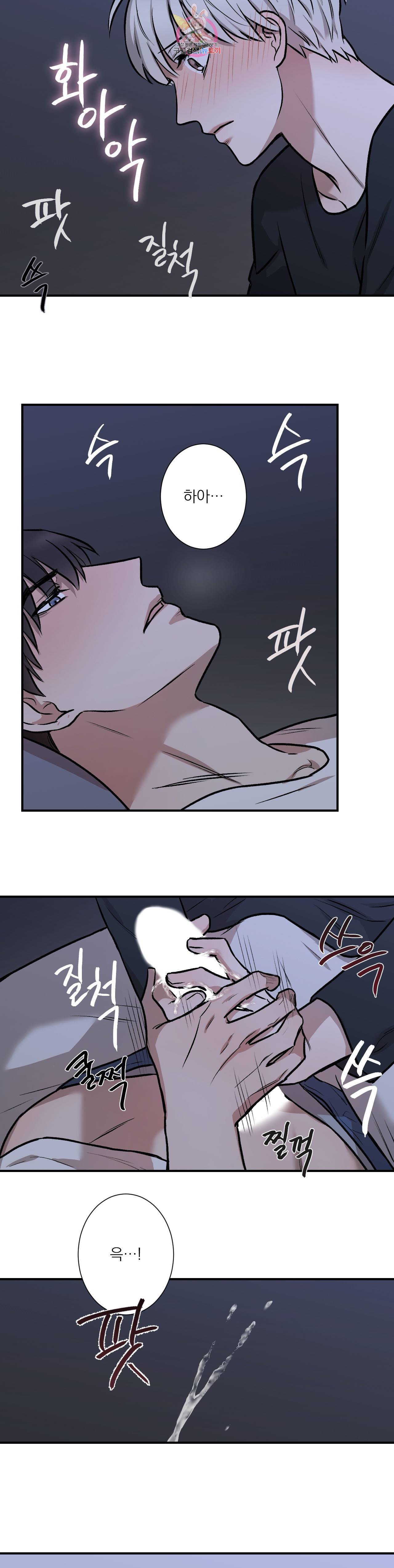 인시크릿 3화 12