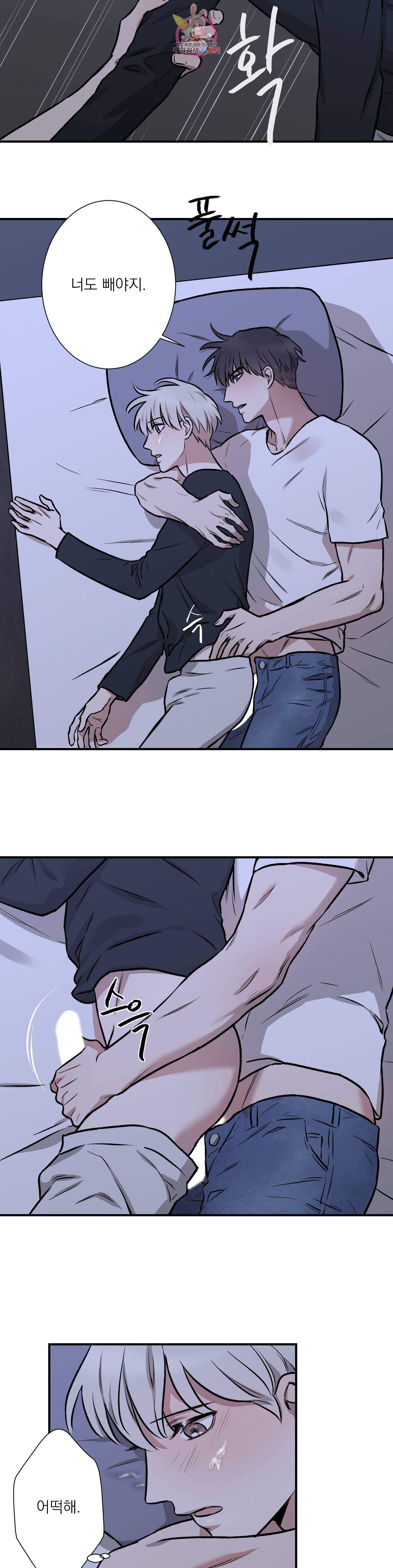 인시크릿 3화 14