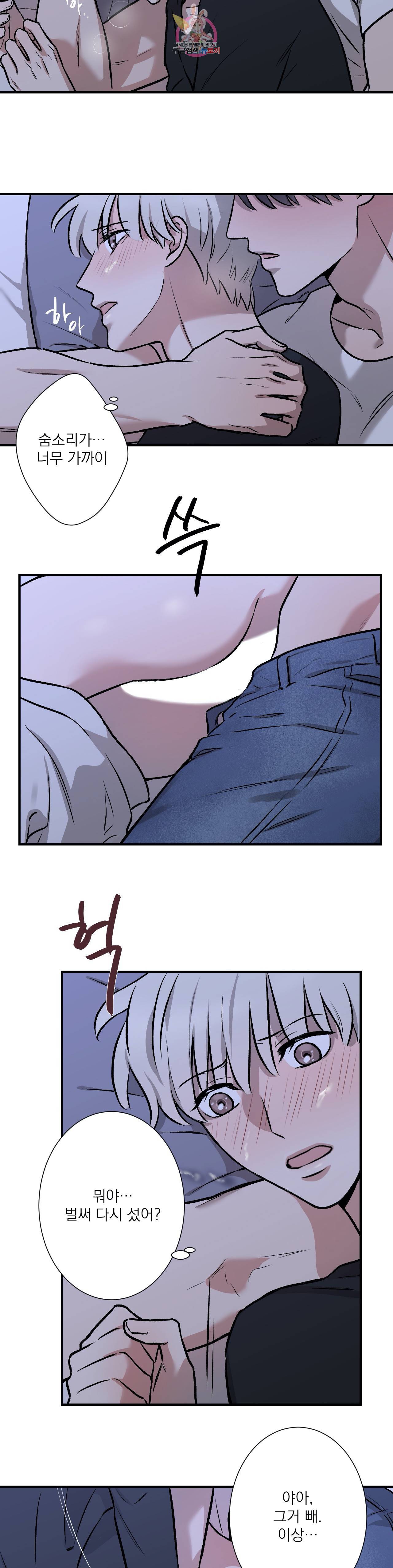 인시크릿 3화 16