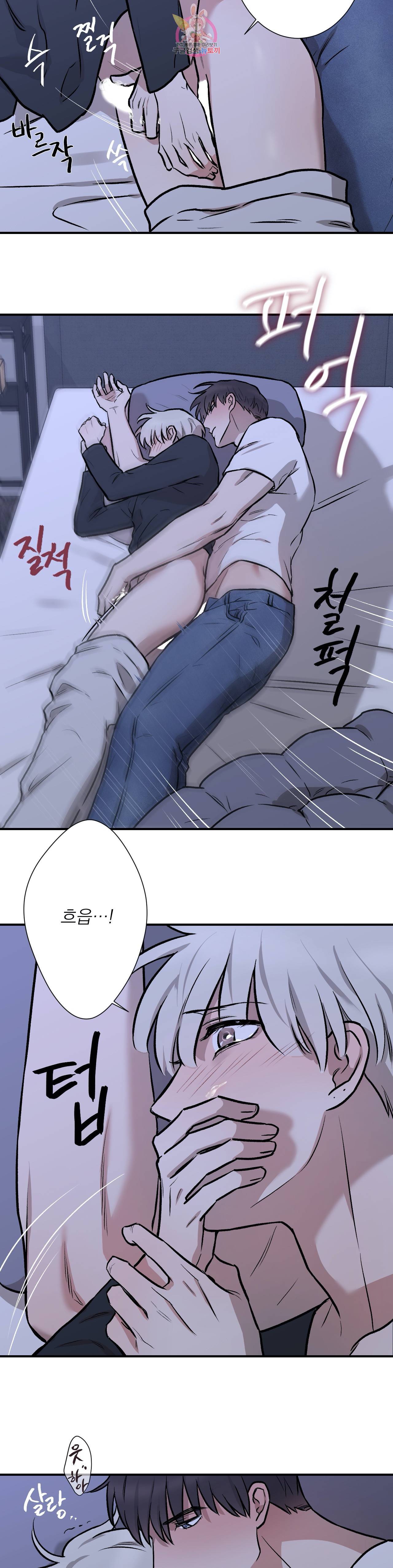 인시크릿 3화 17