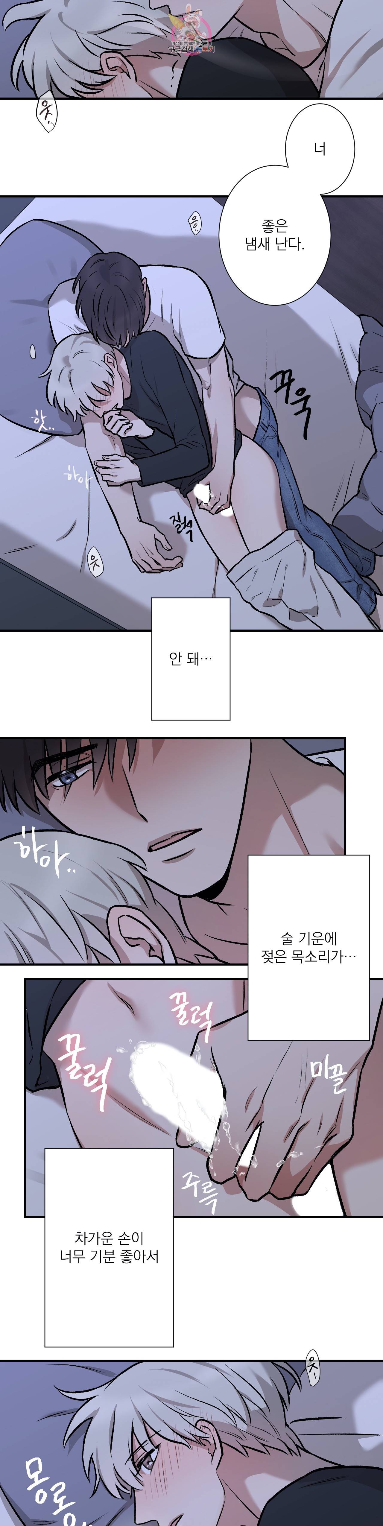 인시크릿 3화 18