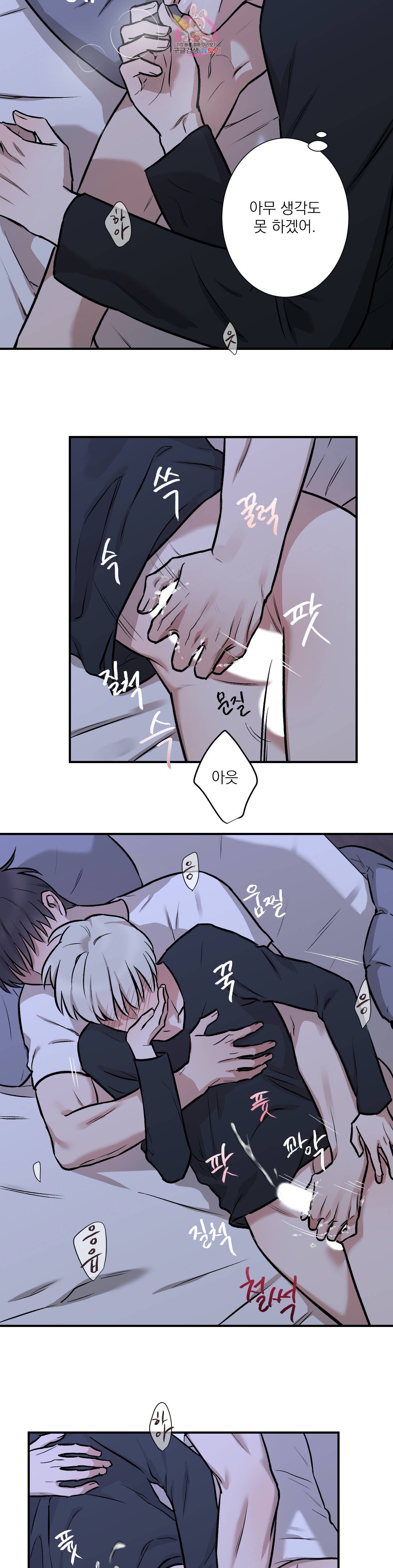 인시크릿 3화 19