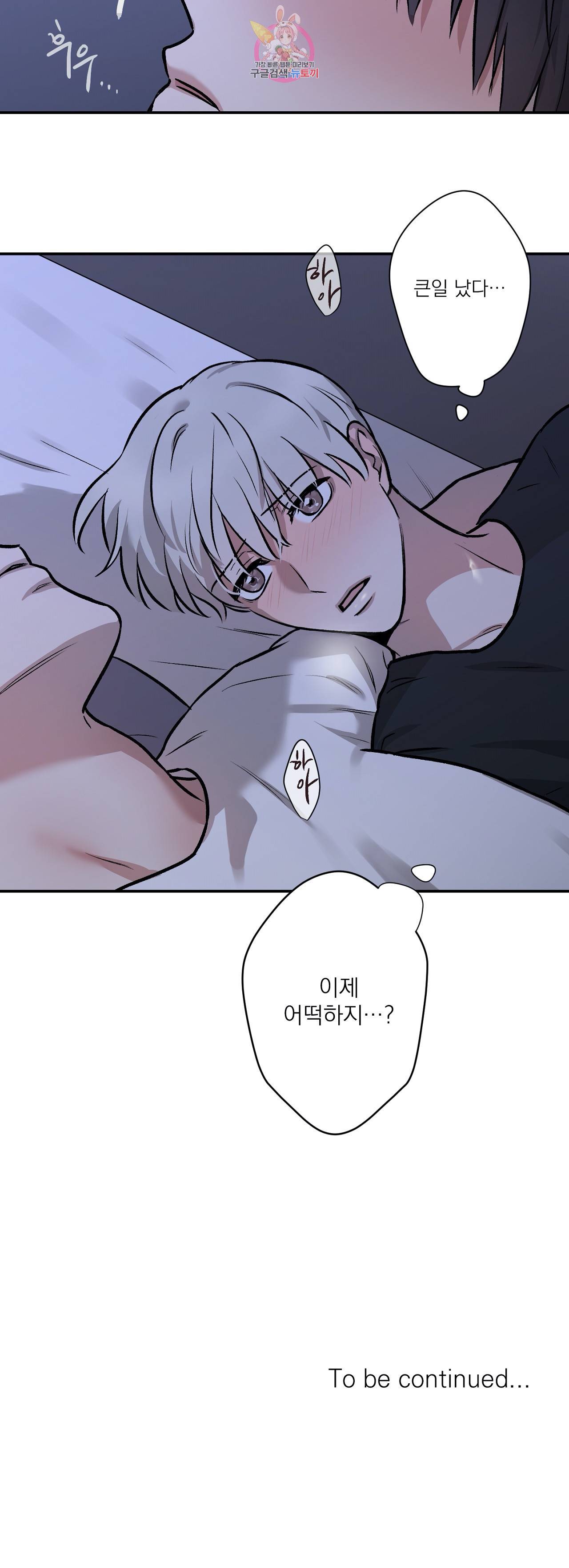 인시크릿 3화 24