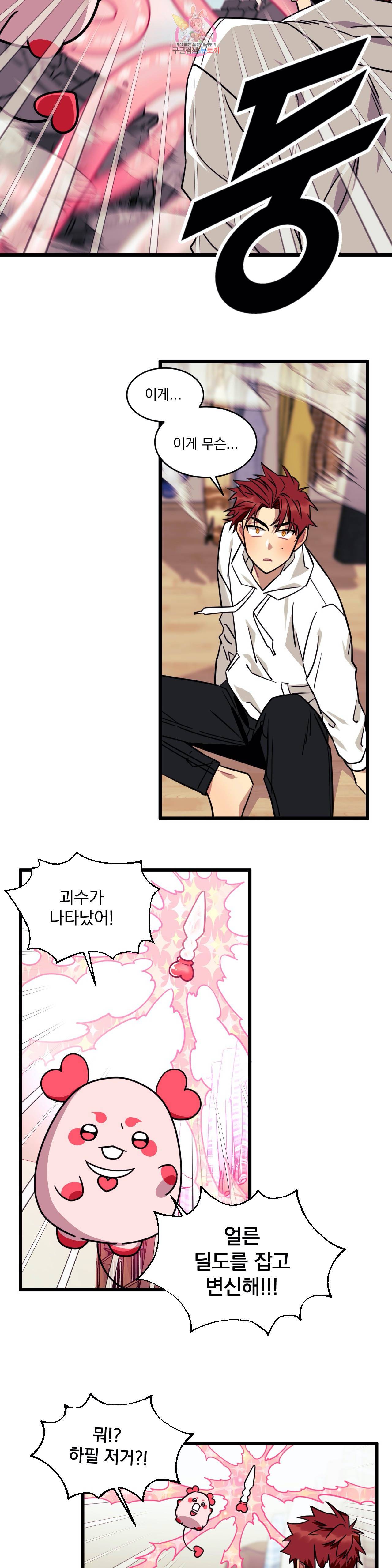 소원을 말해봐! 2화 6