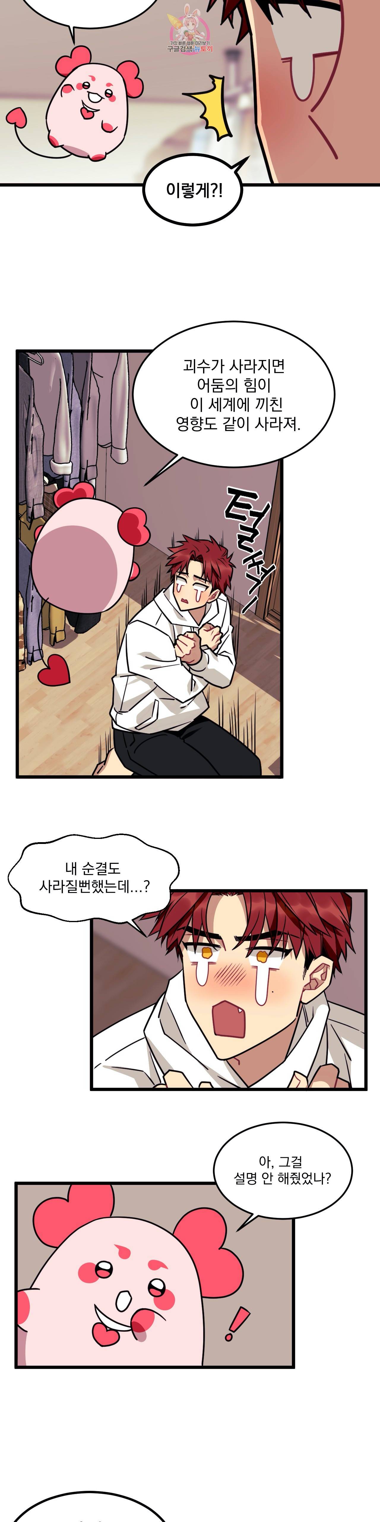 소원을 말해봐! 2화 24