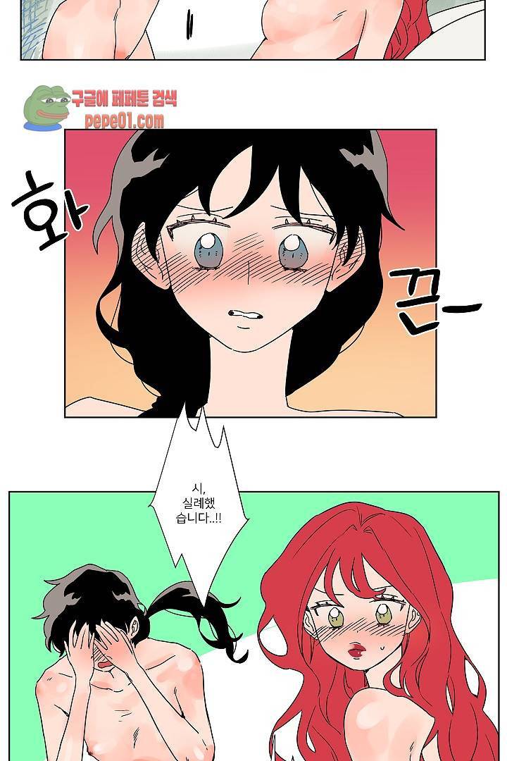 난봉꾼과 왕자님 5화 4