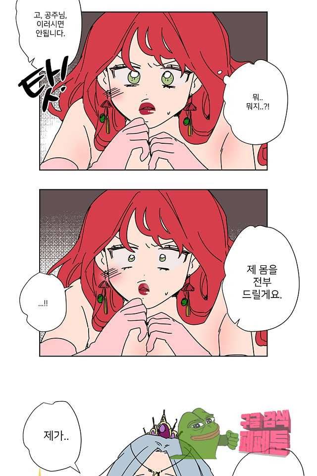 난봉꾼과 왕자님 15화 5