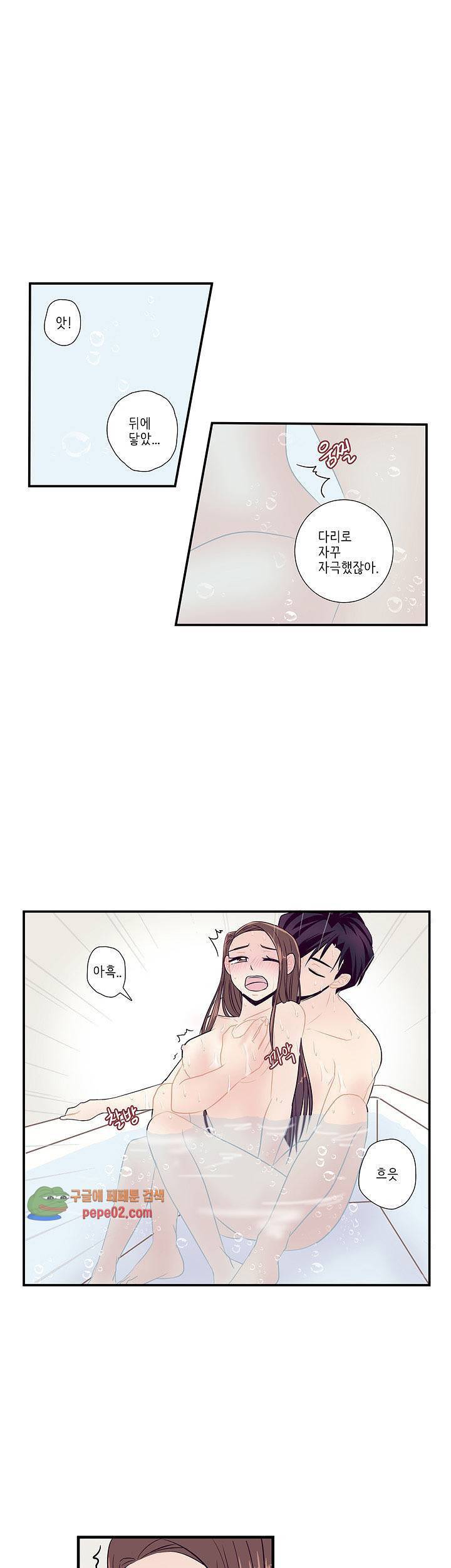 부장님과의 비밀스런 계약 8화 1