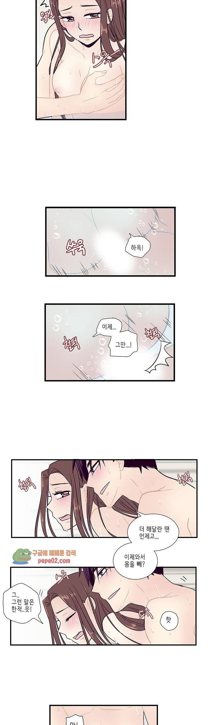 부장님과의 비밀스런 계약 8화 2