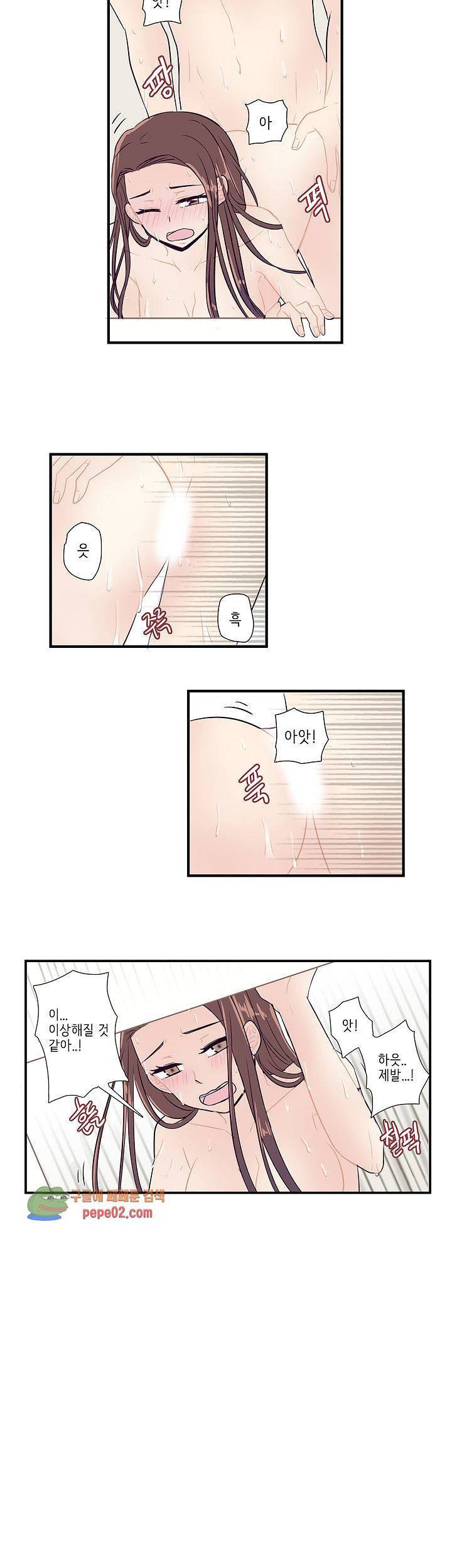 부장님과의 비밀스런 계약 8화 3