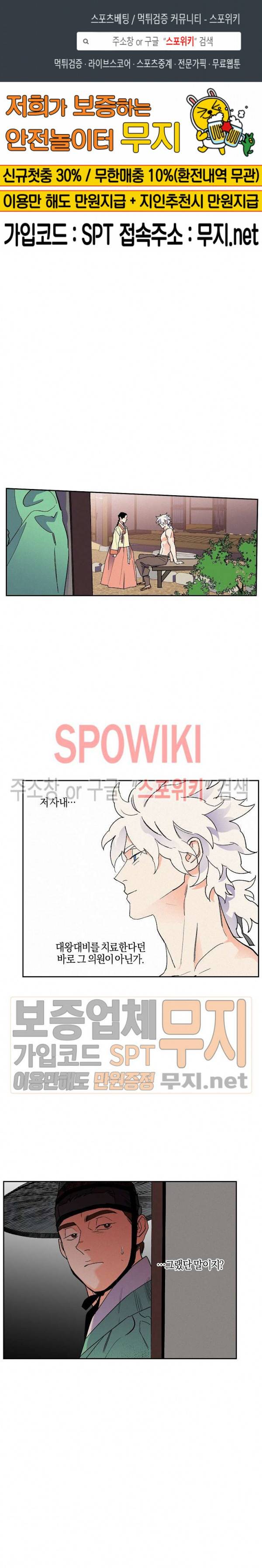 마침내 푸른 불꽃이 63화 1